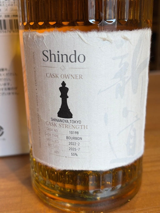 新道 2022 - 2025 for SHINANOYA 700ml - LIQUOR JOY