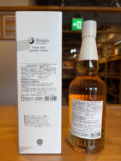 新道 2022 - 2025 for SHINANOYA 700ml - LIQUOR JOY