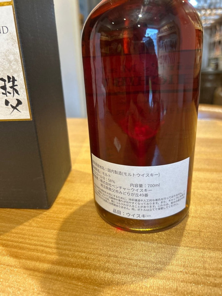 イチローズモルト横浜グランド2022 - LIQUOR JOY
