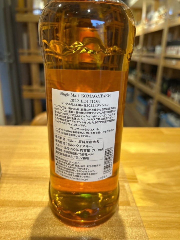 シングルモルト駒ヶ岳 2022 エディション 700ML - LIQUOR JOY