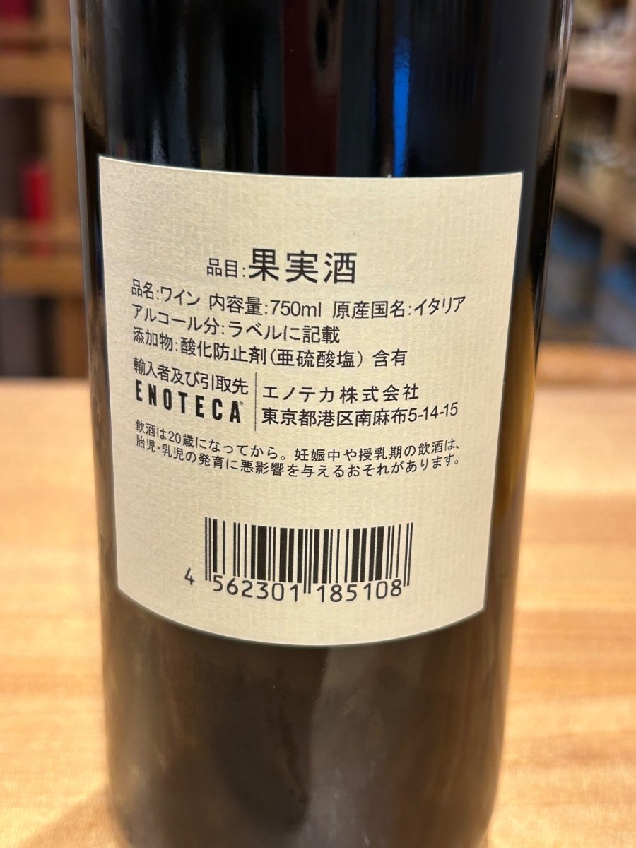 サッシカイア 2022 テヌータ サン グイド 赤ワイン　750ml - LIQUOR JOY