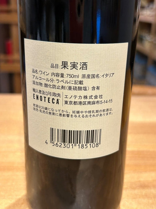サッシカイア 2022 テヌータ サン グイド 赤ワイン　750ml - LIQUOR JOY