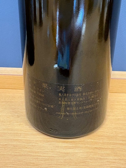 ジャン・クロード・ラモネ シャサーニュ・モンラッシェ 2022 - LIQUOR JOY