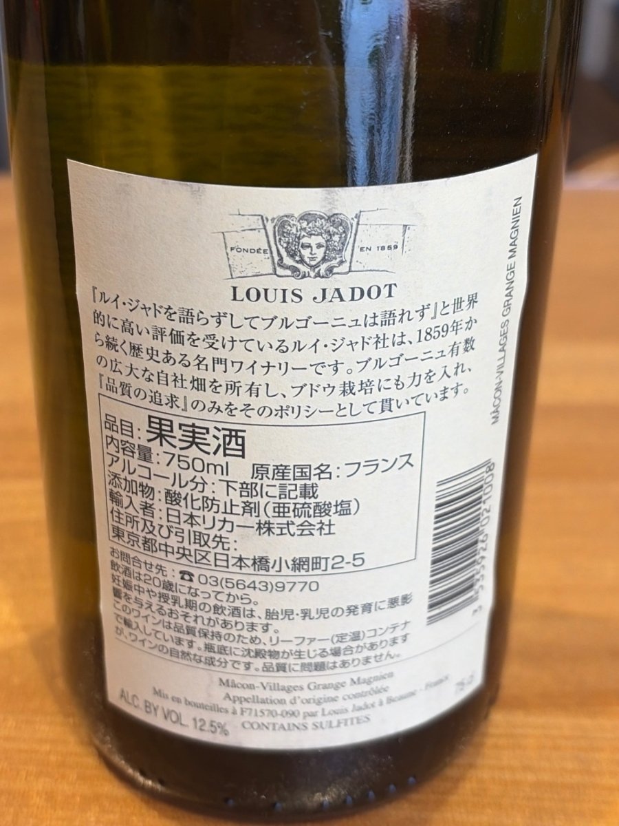 ルイ・ジャド マコン ヴィラージュ　2022 - LIQUOR JOY