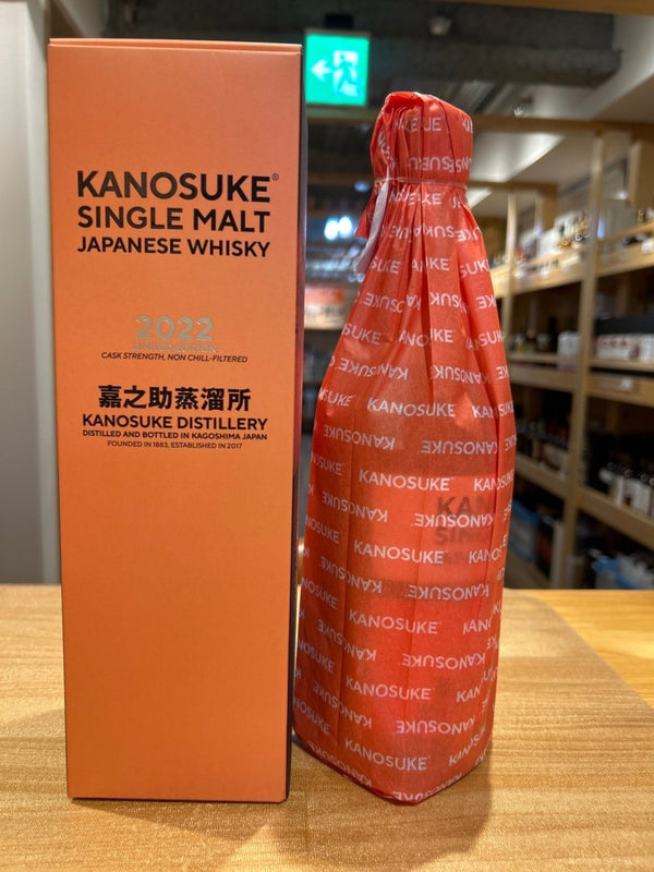 シングルモルト嘉之助 2022 LIMITED EDITION 59度 ［700ml 第3弾 日本］ - LIQUOR JOY