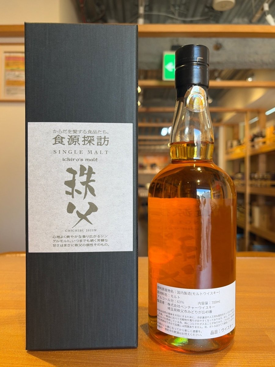 イチローズモルト 食源探訪 秩父 2022W - LIQUOR JOY