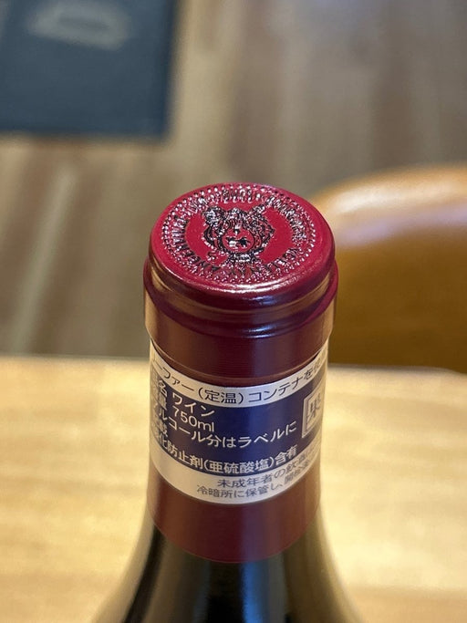 ドメーヌ マルキ ダンジェルヴィル ヴォルネイ プルミエ クリュ タイユピエ　2023 - LIQUOR JOY