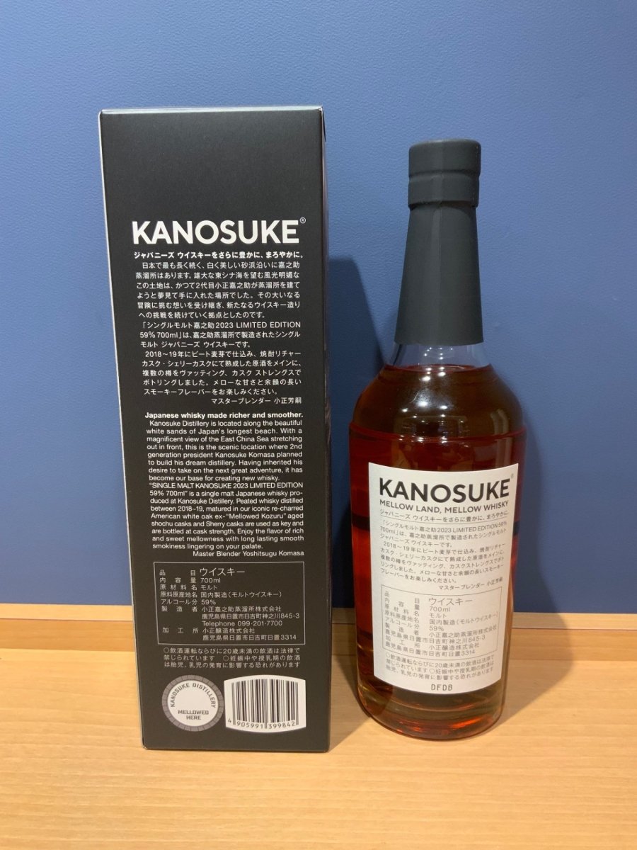 嘉之助 2023シングルモルト 嘉之助 2023 LIMITED EDITION | KANOSUKE - LIQUOR JOY