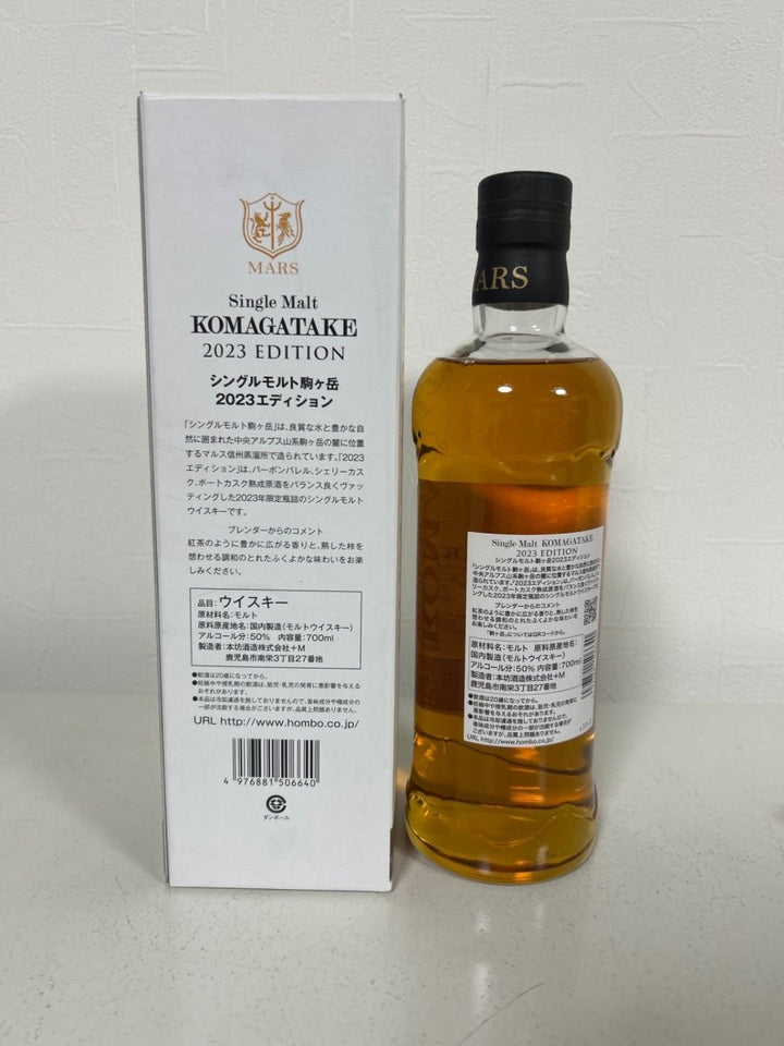 駒ヶ岳　2023 - LIQUOR JOY