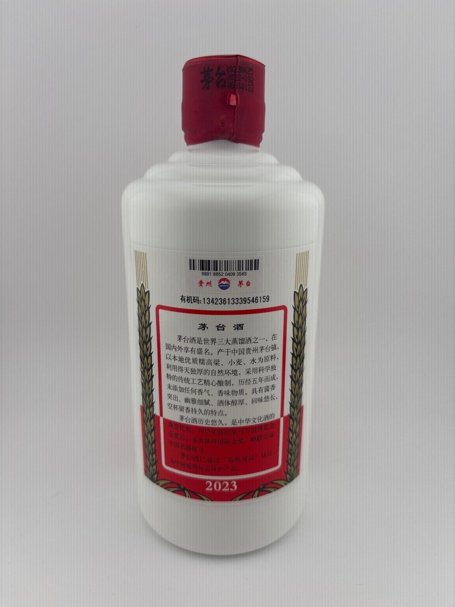貴州茅台酒　2023　500ml - LIQUOR JOY
