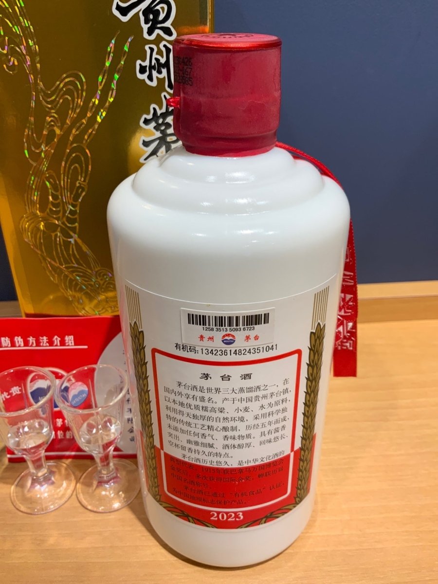 image 貴州茅台酒　2023　500ml - LIQUOR JOY