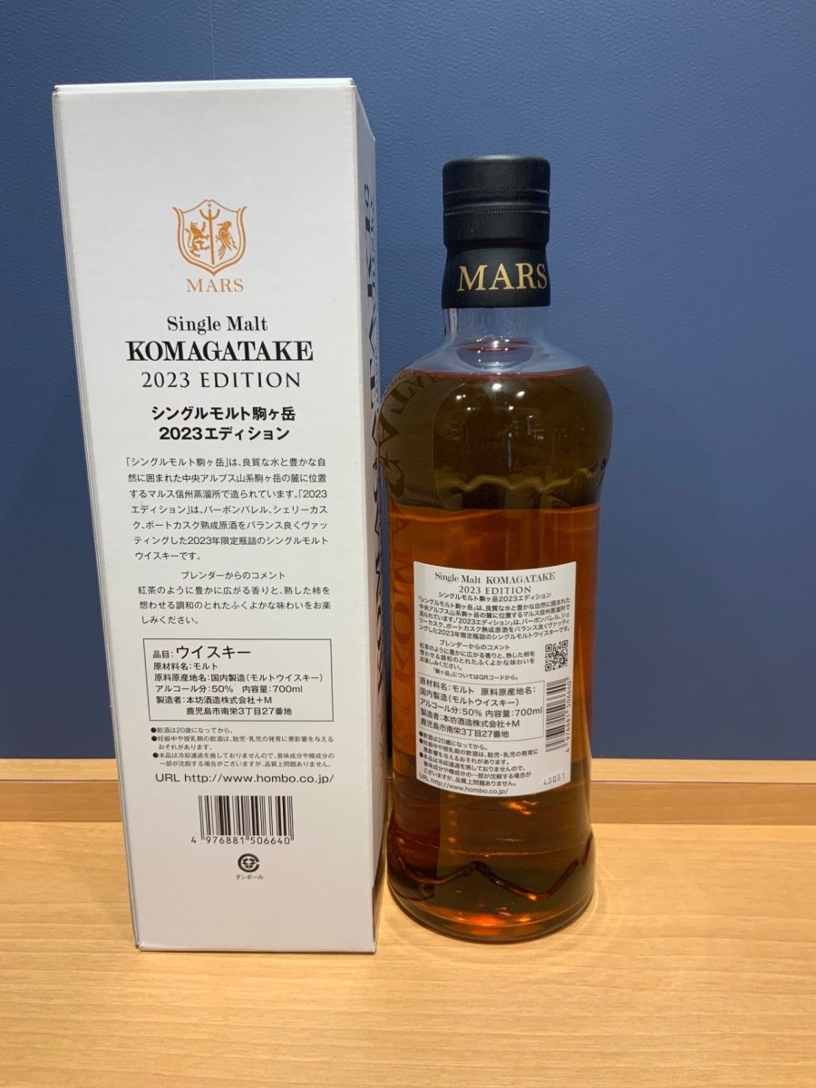 駒ヶ岳　2023 - LIQUOR JOY