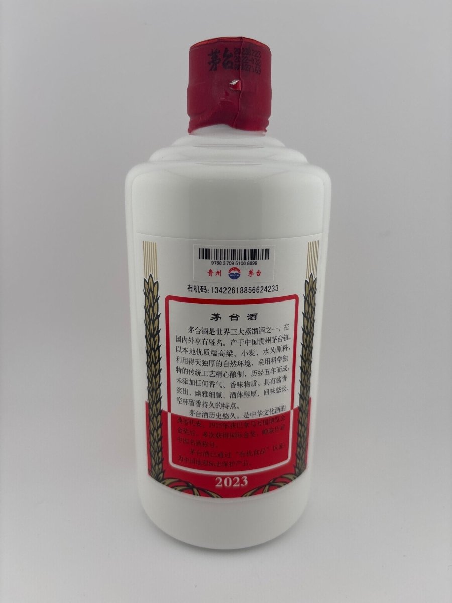 貴州茅台酒　2023　53％　500ml - LIQUOR JOY