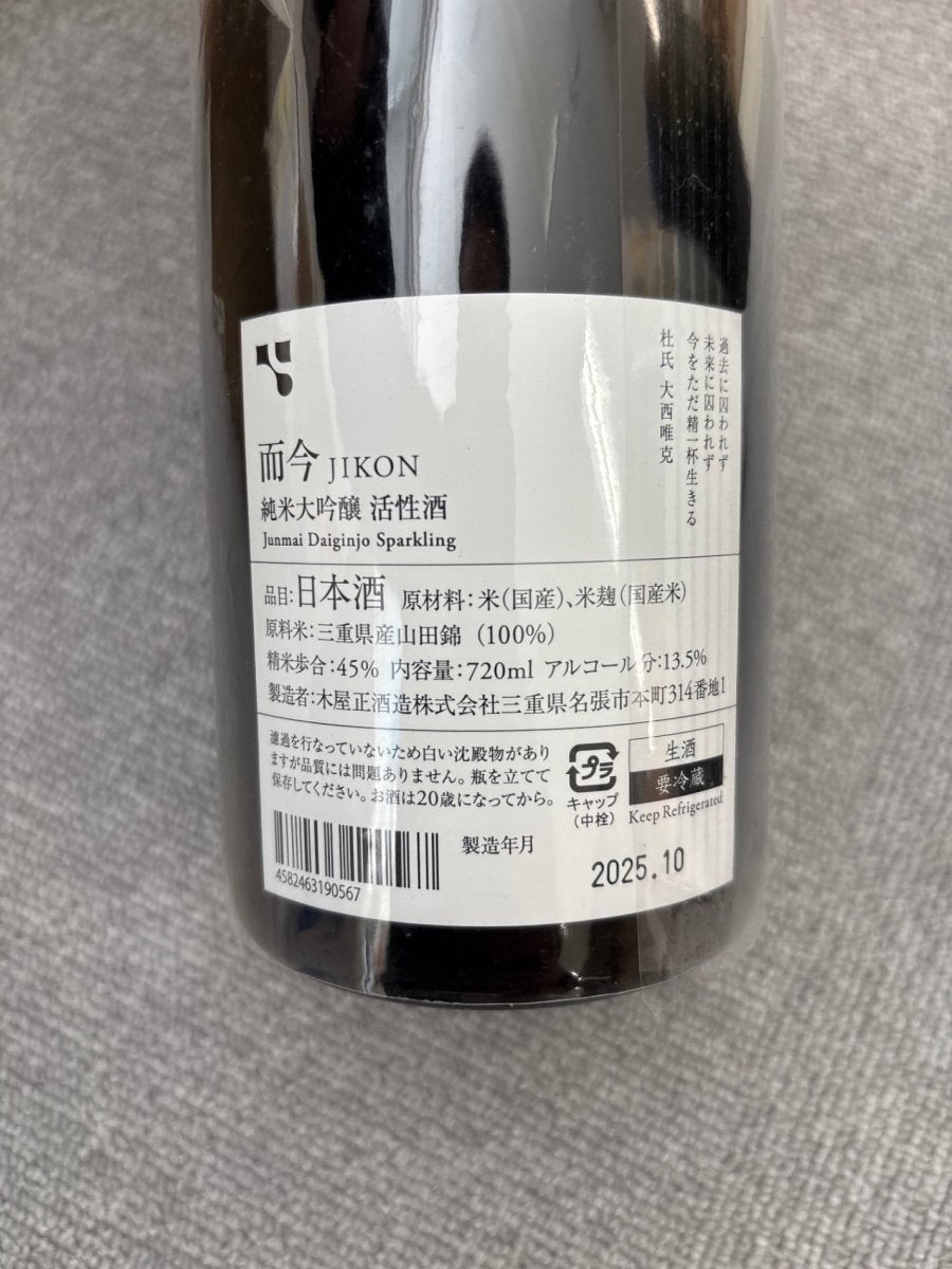 而今　活性酒　2023 純米大吟醸　720ml - LIQUOR JOY