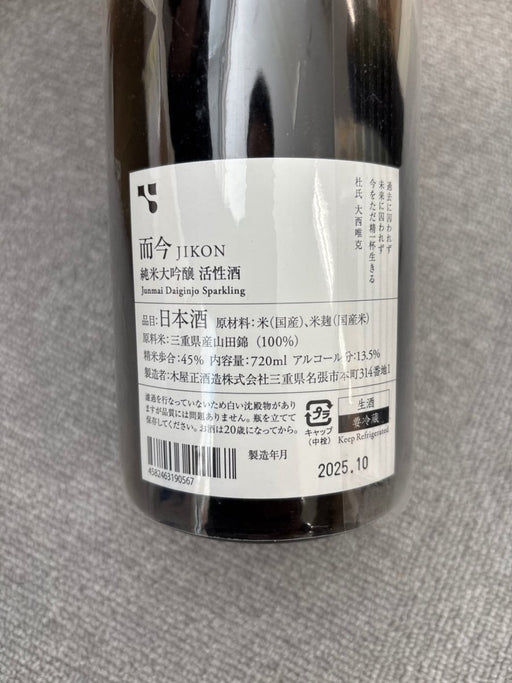 而今　活性酒　2023 純米大吟醸　720ml - LIQUOR JOY