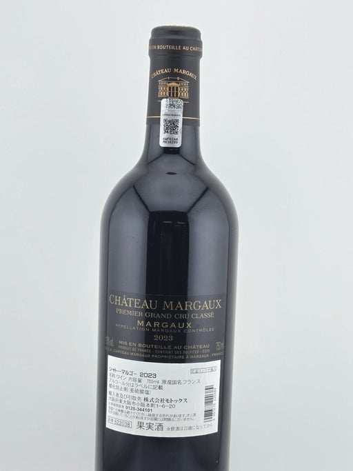 シャトーマルゴー 2023 750ml - LIQUOR JOY