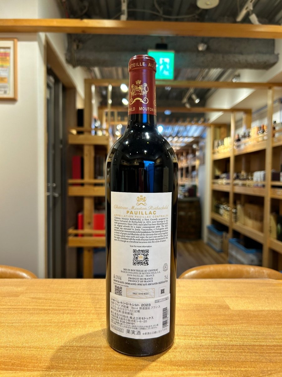 image シャトームートン 2023 750ml - LIQUOR JOY