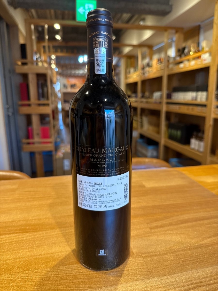image シャトーマルゴー 2023 750ml - LIQUOR JOY