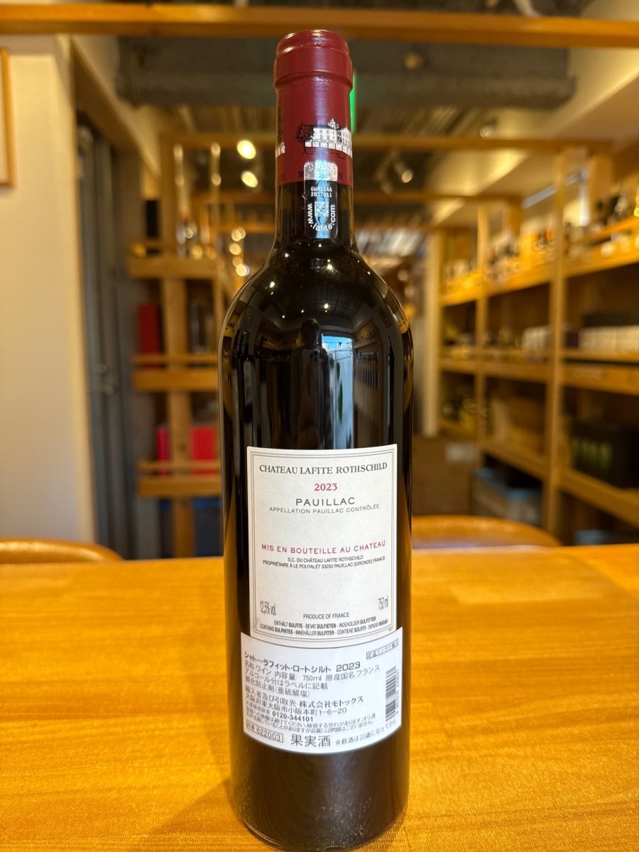 シャトー ラフィット ロートシルト 2023 750ml - LIQUOR JOY