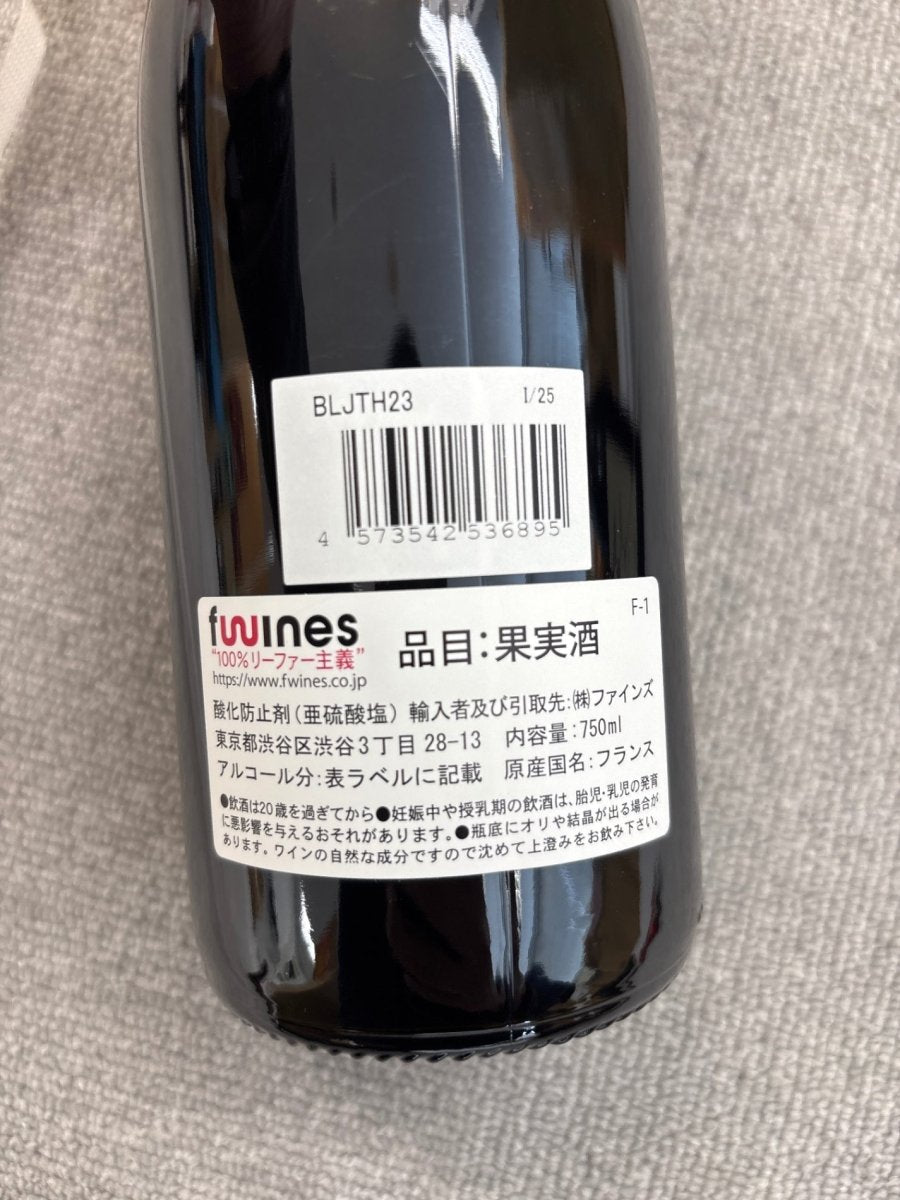 エシェゾー グラン・クリュ レ・トゥル ヴィエイユ・ヴィーニュ 2023 ドメーヌ・ジャン・タルディ・エ・フィス 750ml - LIQUOR JOY