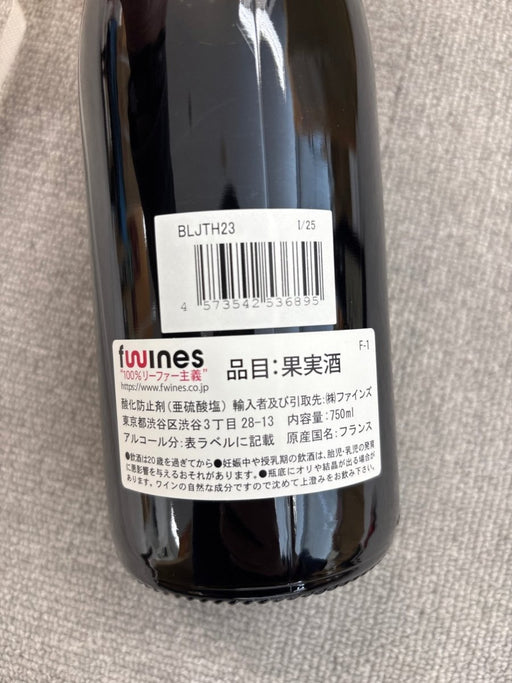 エシェゾー グラン・クリュ レ・トゥル ヴィエイユ・ヴィーニュ 2023 ドメーヌ・ジャン・タルディ・エ・フィス 750ml - LIQUOR JOY