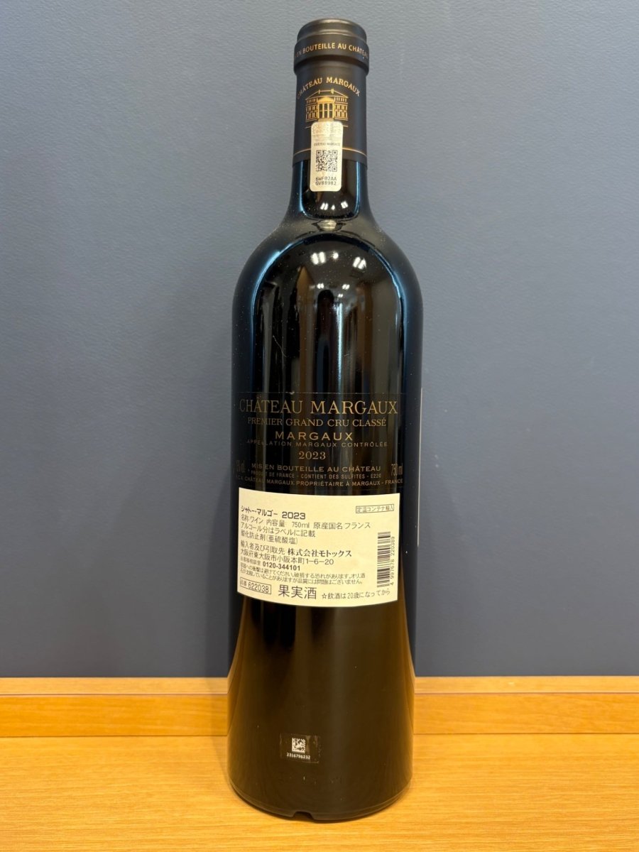 image シャトーマルゴー 2023 750ml - LIQUOR JOY