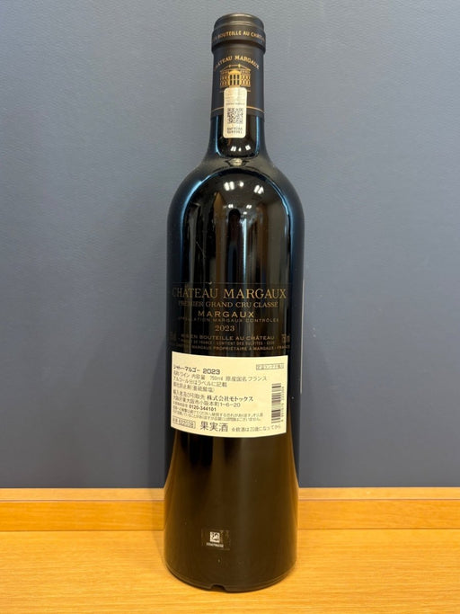 シャトーマルゴー 2023 750ml - LIQUOR JOY