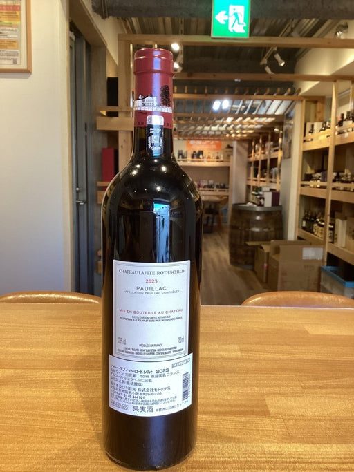 シャトー ラフィット ロートシルト 2023 750ml - LIQUOR JOY