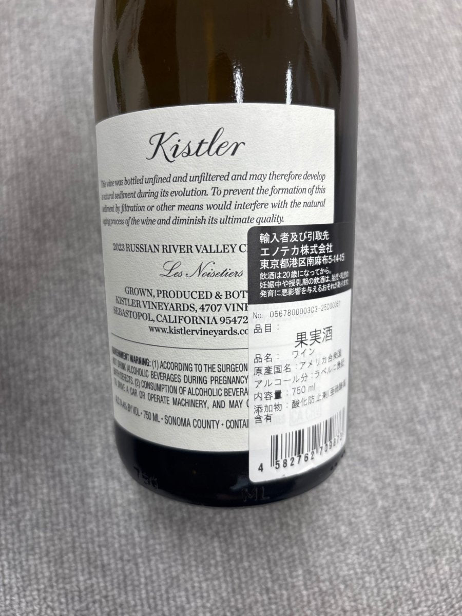 image キスラー　2023　750ml - LIQUOR JOY