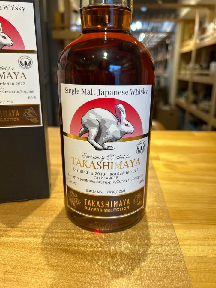 イチローズモルト　高島屋　干支 卯　2023 - LIQUOR JOY