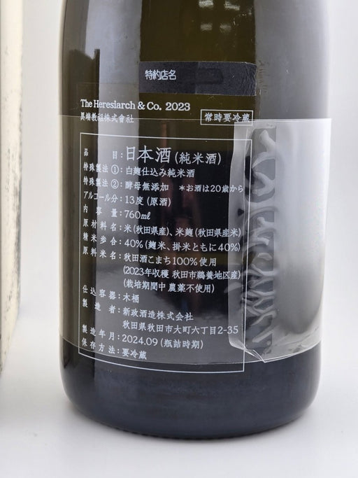 新政 異端教祖株式会社 2023 THE Heresiarch&Co. - LIQUOR JOY