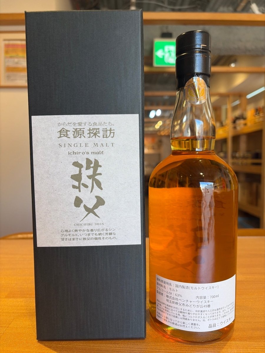 イチローズモルト　食源探訪　秩父　2023S - LIQUOR JOY