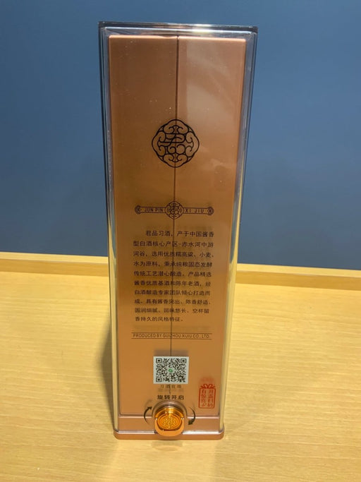 貴州習酒　君品習酒　2024年版 53度 - LIQUOR JOY