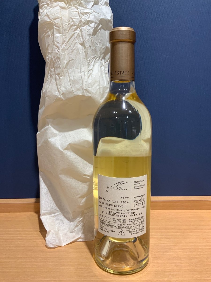 image ケンゾーエステート あさつゆ 2024 - LIQUOR JOY