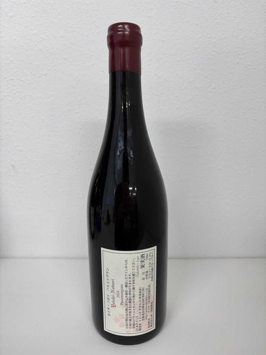 ドメーヌタカヒコ ヨイチノボリ パストゥグラン 2024 750ml - LIQUOR JOY