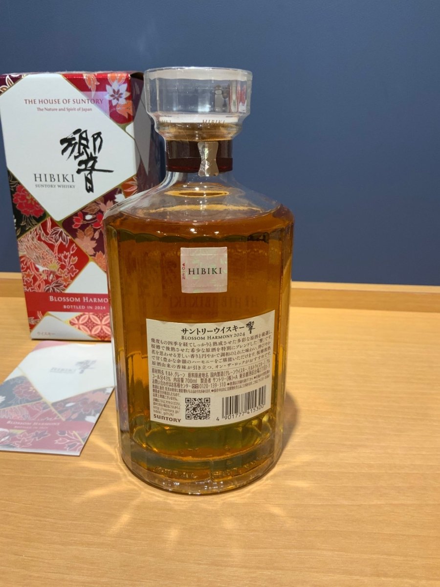 サントリーウイスキー 響2024BLOSSOM HARMONY BOX付 [ ウイスキー 日本 700ml ] - LIQUOR JOY