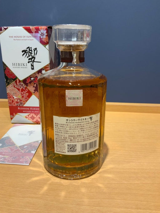 サントリーウイスキー 響2024BLOSSOM HARMONY BOX付 [ ウイスキー 日本 700ml ] - LIQUOR JOY