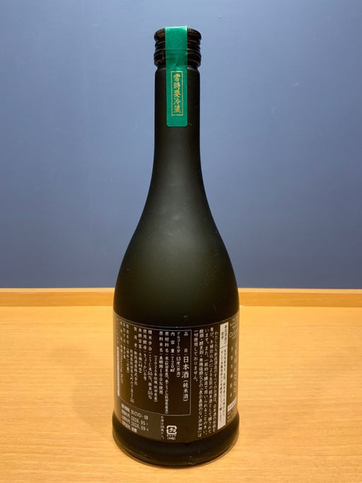 新政 ヴィリジアン 2025 - LIQUOR JOY
