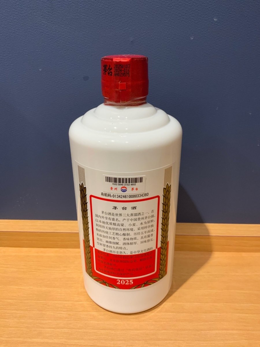 貴州茅台酒　2025　53％　500ml - LIQUOR JOY