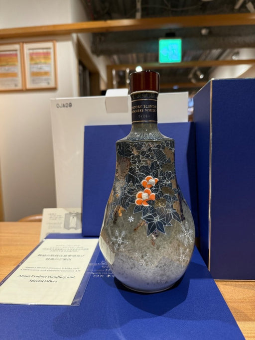 サントリーブレンデッドジャパニーズウイスキー 2025 〈色絵雪花薄墨墨はじき四季花文洋酒瓶〉 十四代 今泉今右衛門 作 - LIQUOR JOY