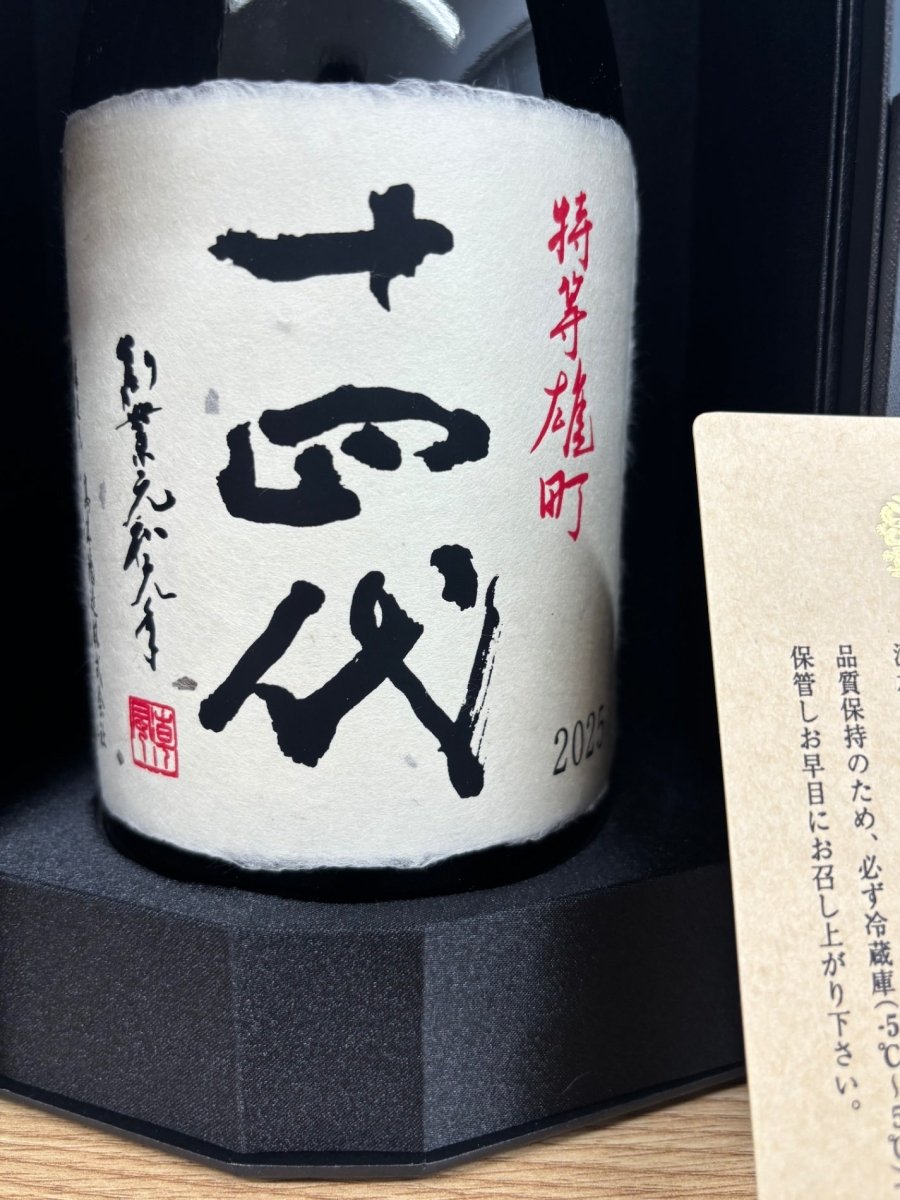 十四代　特等雄町　2025　720ml JUYONDAI - LIQUOR JOY