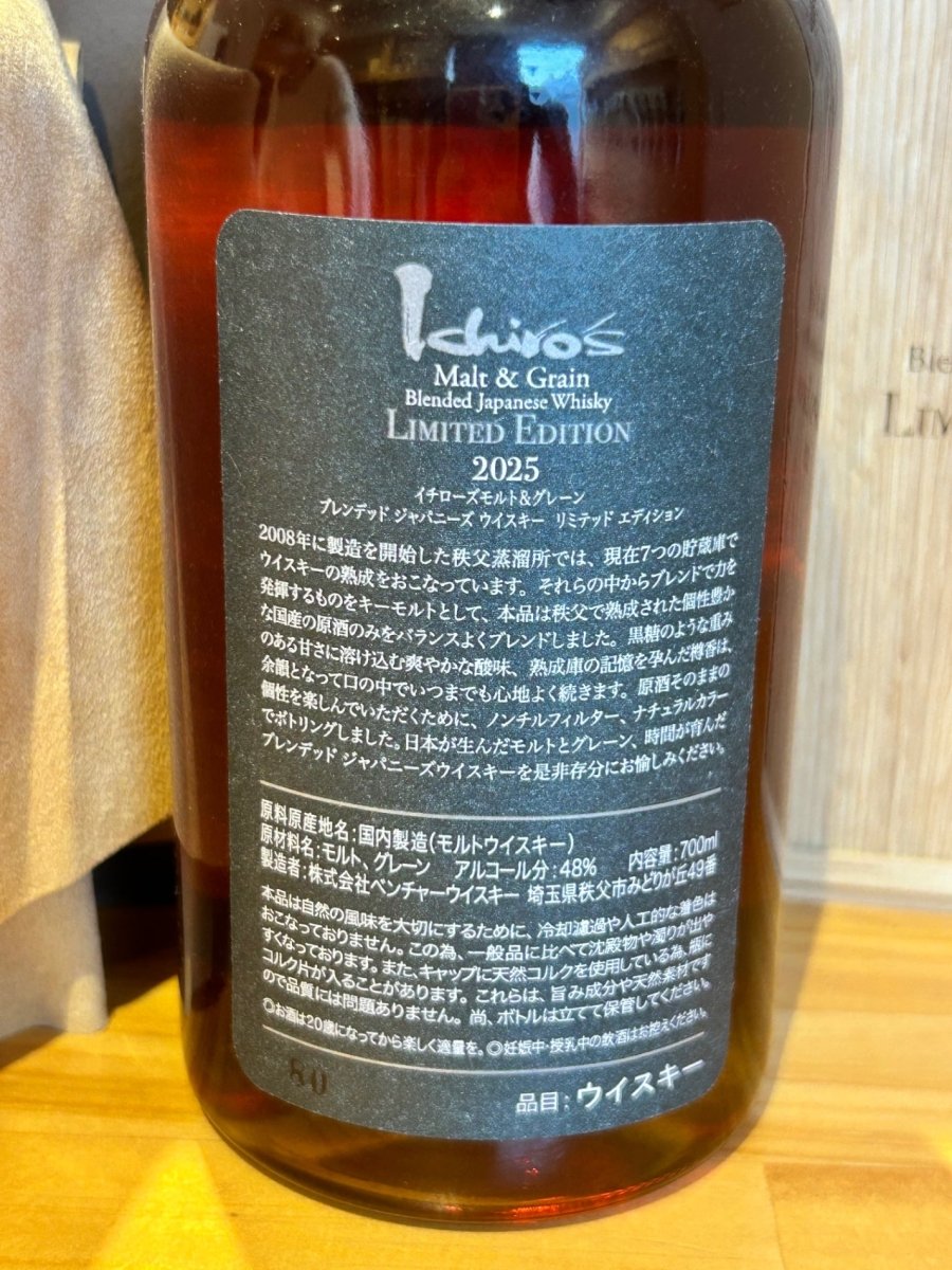 イチローズ モルト&グレーン ブレンデッド ジャパニーズウイスキー リミテッドエディション 2025 Ichiro’s Malt & Grain Blended Japanese Whisky Limited Edition - LIQUOR JOY