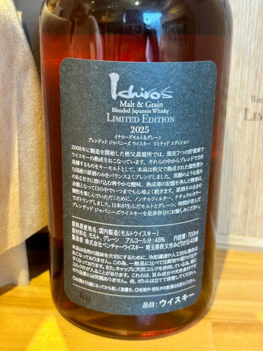 イチローズ モルト&グレーン ブレンデッド ジャパニーズウイスキー リミテッドエディション 2025 Ichiro’s Malt & Grain Blended Japanese Whisky Limited Edition - LIQUOR JOY