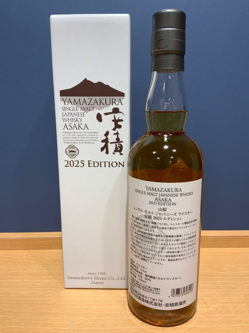 安積　2025　エディション　YAMAZAKURA　シングルモルトウイスキー　700ML箱付き - LIQUOR JOY