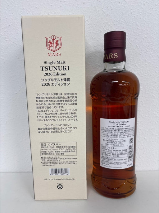 シングルモルト津貫 2026 エディション - LIQUOR JOY