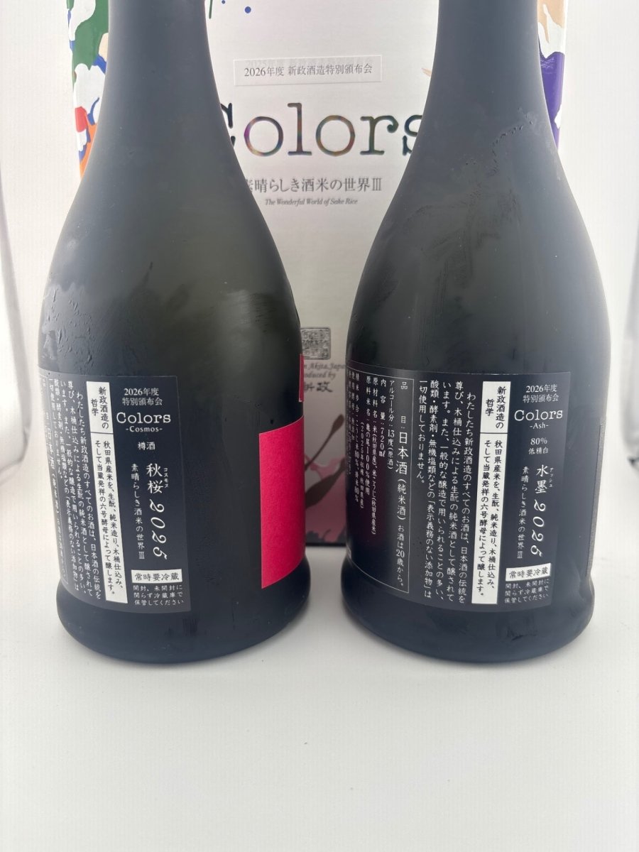 image 新政頒布会 2026 第一弾 - LIQUOR JOY