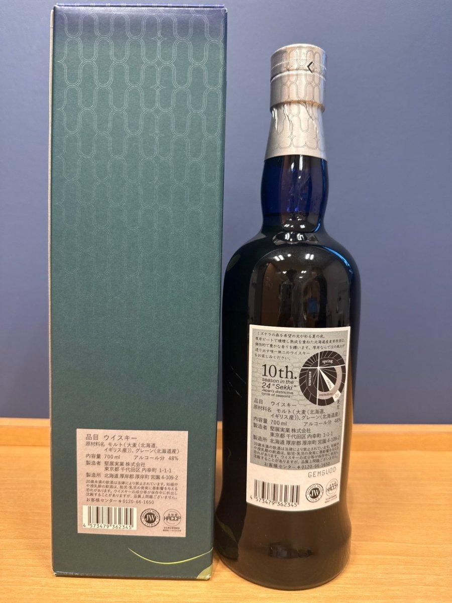 厚岸 シングルブレンデッド ジャパニーズウイスキー 夏至　2026 - LIQUOR JOY