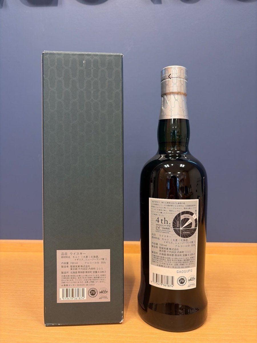 厚岸 シングルモルト　春分2026 - LIQUOR JOY