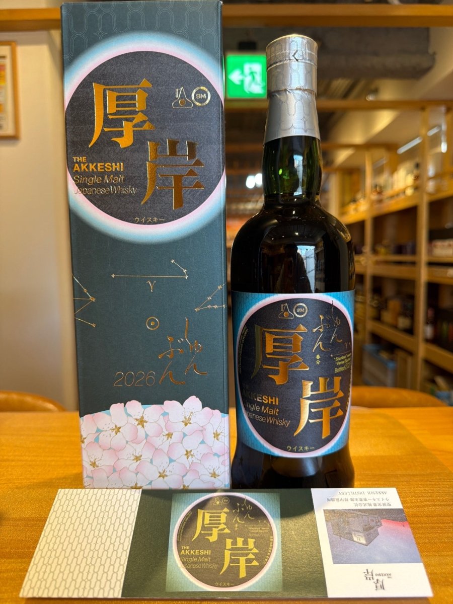 厚岸　春分2026 - LIQUOR JOY