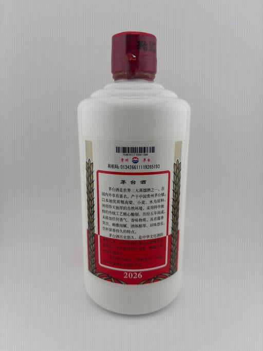 貴州茅台酒　2026　53％　500ml - LIQUOR JOY